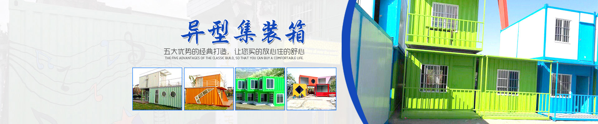 长沙格律斯钢结构有限公司_长沙集装箱房|哪家公司集装箱房质量好|住人集装箱