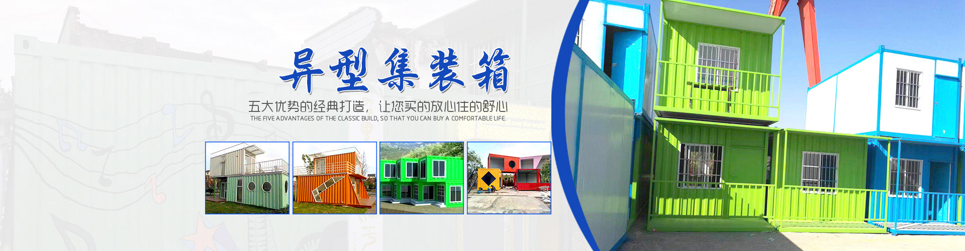 长沙格律斯钢结构有限公司_长沙集装箱房|哪家公司集装箱房质量好|住人集装箱